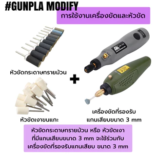 หัวขัดเงาขนแกะอย่างดี ทรงกระบอก ขนาด 8 mm แกน 3 mm สำหรับขัดเงางานพลาสติก ใช้กับเครื่องขัดชิ้นงาน