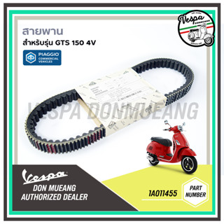 1A011455-VESPA สายพาน ใช้กับรถเวสป้ารุ่น GTS150 I GET MEDLEY150