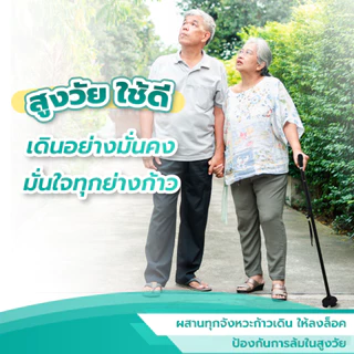Bewell ไม้เท้าพยุงเดินพับได้ มั่นคง ไม่ต้องกลัวล้ม วัสดุแข็งแรง ทนทาน