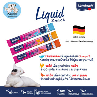 ขนมแมวเลีย Vitakraft Cat Liquid Snack แคทลิควิดสแนก