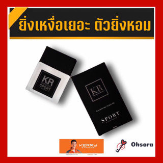 KR Handsome Perfume Sport เคอาร์ น้ำหอมผู้ชาย กลิ่นสปอร์ต (1ขวด 50ml) น้ำหอมกลิ่นดึงดูด ติดทน น้ำหอมฟีโรโมน น้ำหอม