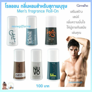 โรลออนผู้ชาย กิฟฟารีน Giffarine Roll-On For Men โรลออน ระงับกลิ่นกาย ลูกกลิ้งระงับกลิ่นกาย เสน่ห์ของหนุ่มยุคใหม่