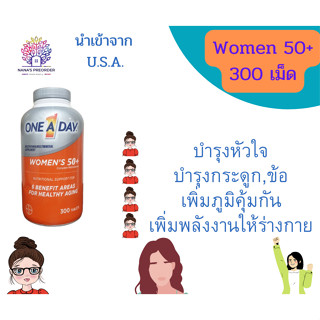 One a Day Womens 50+ multivitamin วิตามินรวมสำหรับผู้หญิง 50+  300 Tablets