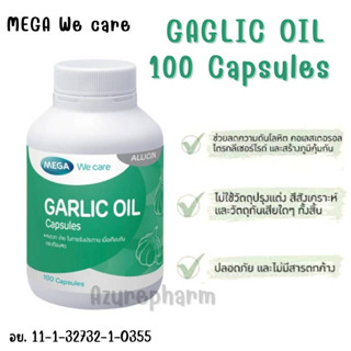 Mega we care Garlic Oil 100 แคปซูล น้ำมันกระเทียม เมก้า วีแคร์ การ์ลิคออยด์