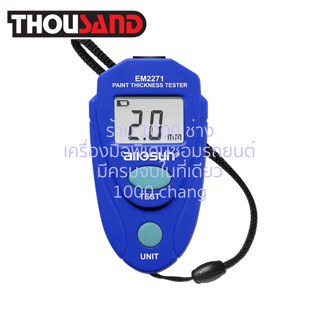 KS1577 (EM2271) มิเตอร์วัดความหนาสีรถยนต์ (0.0 - 2.0 mm)