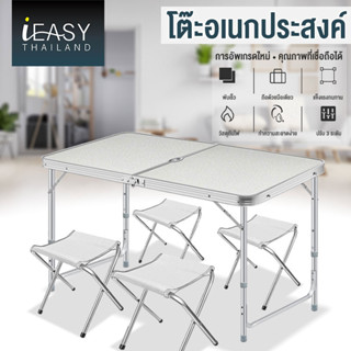 IEASY โต๊ะปิกนิก โต๊ะพับ ขาอะลูมิเนียม ปรับระดับได้ 3 ระดับ ขนาด70*120 cm โต๊ะพับอลูมิเนียมแบบกระเป๋าพกพา ขาอลูมิเนียม