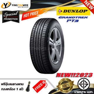 DUNLOP 265/50R20 ยางรถยนต์ รุ่น GRANDTREK PT3 จำนวน 1 เส้น (ปี2023) แถมจุ๊บลมยางแกนทองเหลือง 1 ตัว (ยางขอบ20)