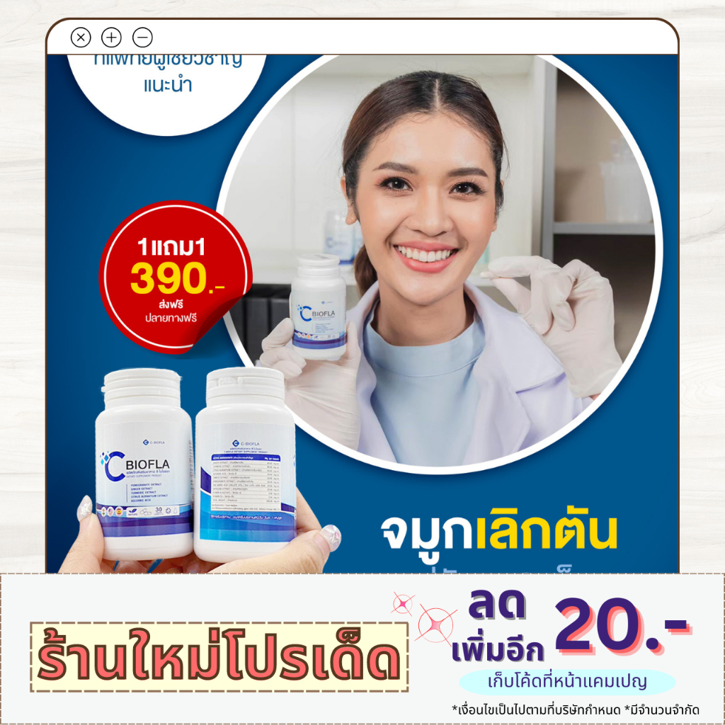HOT SALE🔥[ 2+2 FREE] 🗣 CBIOFLA ยาแก้อาการไซนัส ภูมิแพ้ แก้หวัด ลดน้ำมูก หอบหืด แก้อ่อนเพลีย บำรุงปอด