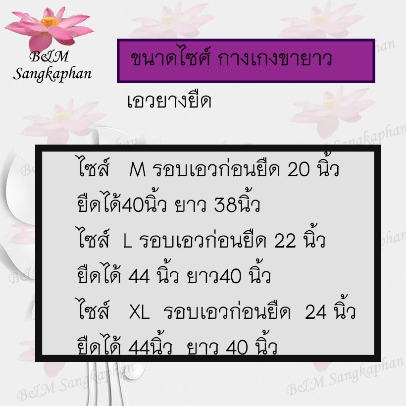 เสื้อกางเกง เสื้อครบชุด ชุดใส่ทำงาน  ชุดทำงานพระ ผ้าซัลฟอไรซ์