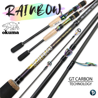 คันเบ็ด OKUMA RAINBOW