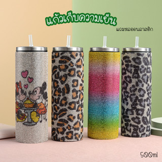 แก้วเพชรเก็บความเย็น แก้วน้ำพิมรี่ฟรุ้งฟริ้งวิ้งวิ้ง ขนาด 500 ML