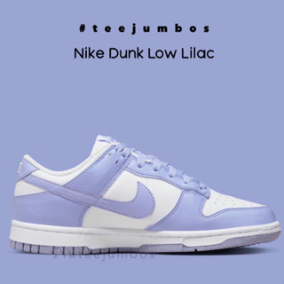 รองเท้า Nike Dunk Low Lilac 🌵🌈🔥 สินค้าพร้อมกล่อง สีม่วงพาสเทล รองเท้าสีพาสเทล