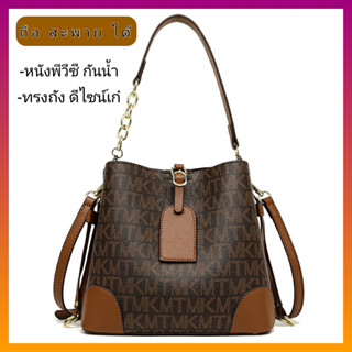 กระเป๋าทรงถัง กระเป๋าสะพายผู้หญิง กระเป๋าหนังพีวีซีกันน้ำ New s.j.bag