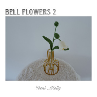 ดอกระฆัง (bell flowers 2)