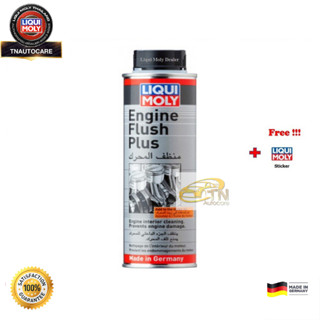 Liqui Moly Engine Flush น้ำยาขจัดคราบสกปรกตกค้างสะสมในเครื่อยนต์ 300 ml