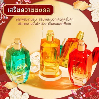 MADAME FIN X Mor Chang TRINITY OF LUCK มาดามฟินxหมอช้าง 3 กลิ่นใหม่ (50ml.)