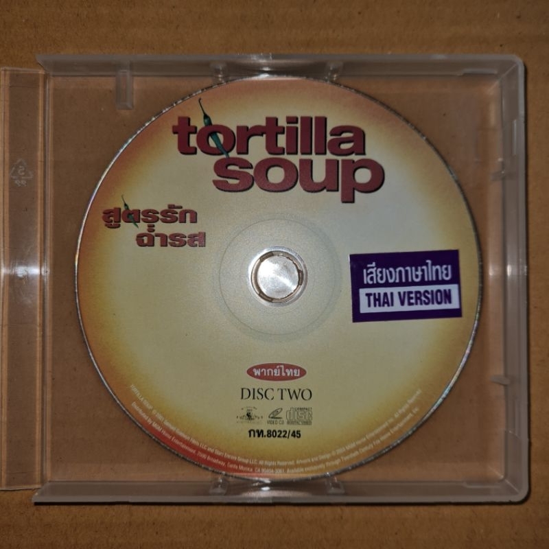 TORTILLA SOUP สูตรรักฉ่ำรส #VCD