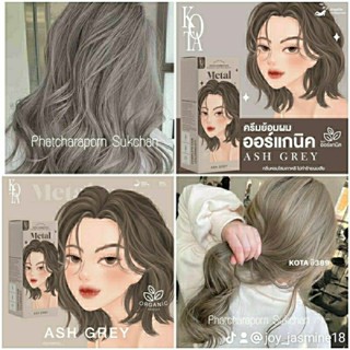 💥ส่งด่วน💥 "สีเทาหม่น" ASH GREYสีย้อมผมออแกนิค KOTA Color Cream