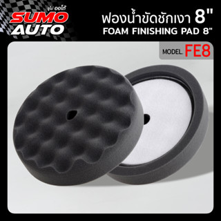 ฟองน้ำขัดชักเงาสีดำ 8 นิ้ว รุ่น FW8 SUMO ( Concave Corrugated Foam Finishing Pad 8" Mod. FW8 SUMO )