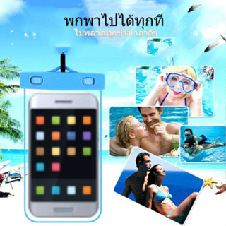 🎉🥵ต้อนรับเทศกาล Summer 🏖️ซองใส่โทรศัพท์มือถือกันน้ำแบบคล้องคอพร้อมตัวล็อค📱✨🪄