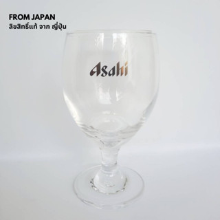 ASAHI BEER GLASS 400 ml. - แก้วเบียร์ ASAHI แบบมีก้าน สกรีนทอง 400 มล. สินค้าใหม่ ยังไม่ใช้งาน (no box)