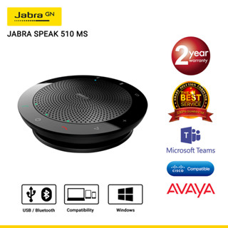 Jabra Speak 510 MS ลำโพง สำหรับห้องประชุมทางไกล