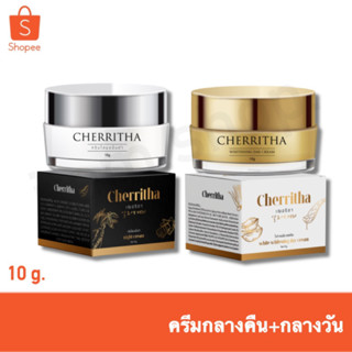 โสมเฌอริตา ครีมโสมขมิ้นดำ ของแท้100% {มีโค้ด ลด 50.-}