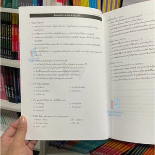 หนังสืออัพเดทใหม่ แนวข้อสอบ A-Level ภาษาไทย (อ.ปิง davance) 9563