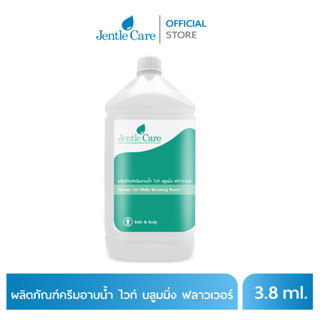 ผลิตภัณฑ์ครีมอาบน้ำ ไวท์ บลูมมิ่ง ฟลาวเวอร์ Shower Gel White Blooming Flower  (ขนาด 3.8 ลิตร)