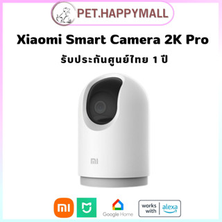 Xiaomi Mi 360° Home Security Camera 2K Pro 【ประกันศูนย์ไทย 1 ปี】กล้องวงจรปิดอัจฉริยะ เสี่ยวหมี่ รุ่น 2K Pro กล้องวงจรปิด