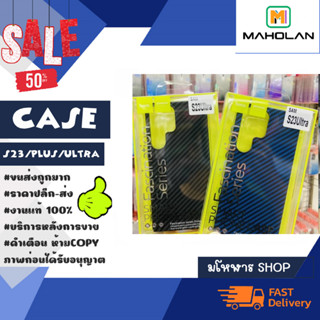 CASE PC แคปล่าเคส ไม่ดันฟีลม์ สำหรับรุ่น S23 / S23 PLUS / S23 ULTRA (190266)