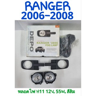 ไฟตัดหมอก FORD RANGER ฟอร์ด เรนเจอร์ 2006 2007 2008 ยี่ห้อ:DEPO ไต้หวัน