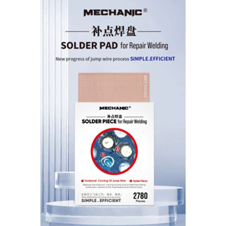 แผ่นต่อลาย Mechanic Solder piece