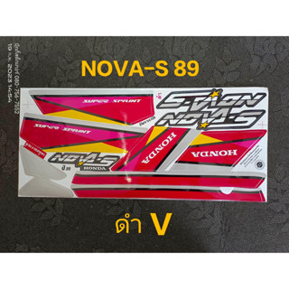 สติ๊กเกอร์ NOVA S สีดำ ปี 1989 โซ๊คคู่