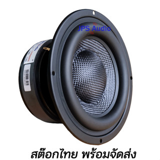 ลำโพงซับวูฟเฟอร์ 5.25 นิ้ว HiFi ซับเบส ดอกเคฟล่า ลำโพงซับคุณภาพสูง Subwoofer 5 inch JPS Audio