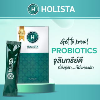 แท้💯Holista Probiotic Detox🇺🇸 โปรไบโอติกส์ ดีท็อกซ์ ปรับสมดุลลำไส้ แก้ท้องผูก ลดกรดไหลย้อน ล้างสารพิษ แบบปลอดภัย