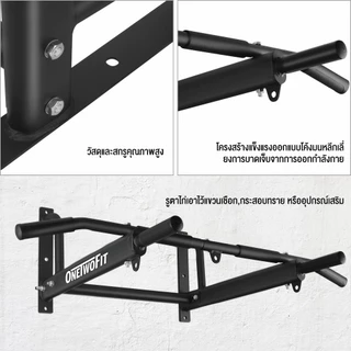 OneTwoFit บาร์โหนติดผนัง หรือกําแพง สำหรับติดถาวร Wall Pull Up Bar อุปกรณ์ฟิตเนส ยืดตัว บริหารหน้าท้อง บาร์ดึงข้อ และวิด