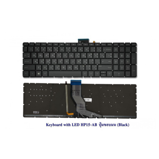 Keyboard  HP คีย์บอร์ด เอชพี มีไฟ 15-AB 15-AK 15-BC  15-AX 15-AU 15-AE 15-ax201TX