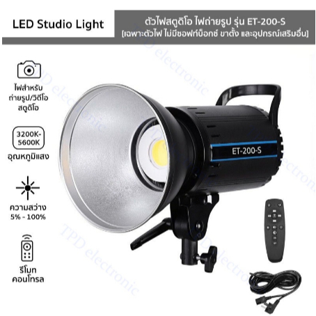 ไฟสตูดิโอ Andoer Et-200-S ไฟLed สําหรับการถ่ายภาพวิดีโอ 3200K-5600K พร้อมรีโมทคอนโทรล