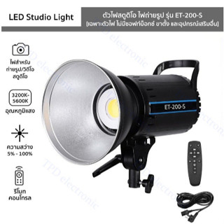 ไฟสตูดิโอ Andoer Et-200-S ไฟ Led สําหรับการถ่ายภาพวิดีโอ 3200K-5600K ปรับความสว่างได้  พร้อมรีโมทคอนโทรล