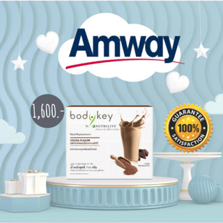 !!NEW บอร์ดี้ คีย์ ตัวใหม่ของแอมเวย์ นิวทรีไลท์ รสโกโก้ 14 ซอง amway bodykey ช้อปไทย