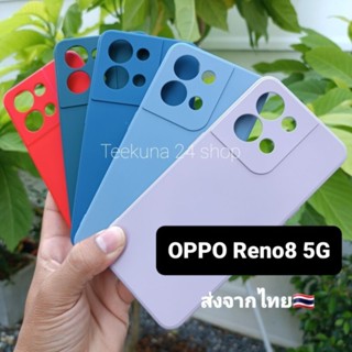 เคส Oppo Reno8 5G กันกล้อง+กำมะหยี่ #Reno 8 5G