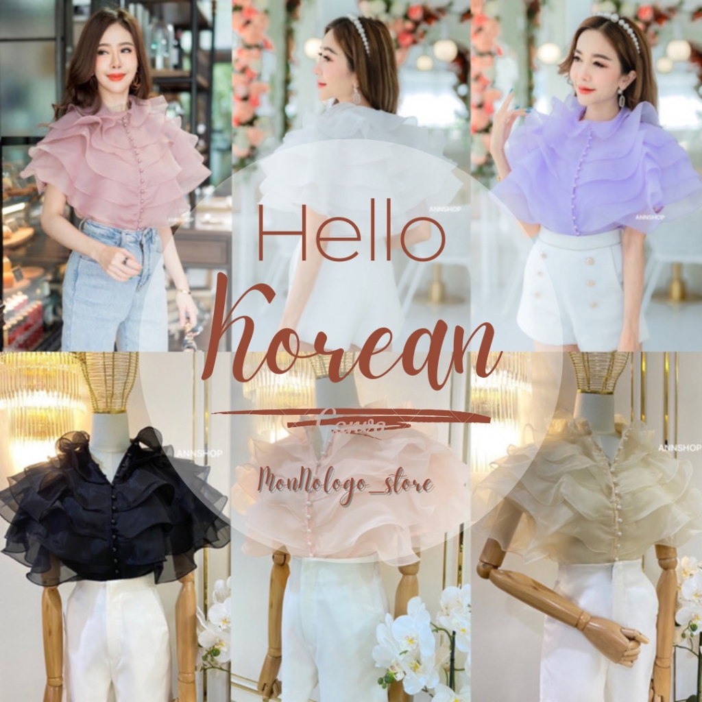 งานนำเข้าพร้อมส่ง เสื้อผ้าแก้วเกาหลีระบายหน้าอกอลังการ เสื้อฟรุ้งฟริ้งไฮโซ #003