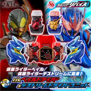 Bandai(บันได)J-TOY DX VAIL DRIVER DEATHSTREAM DRIVER SET