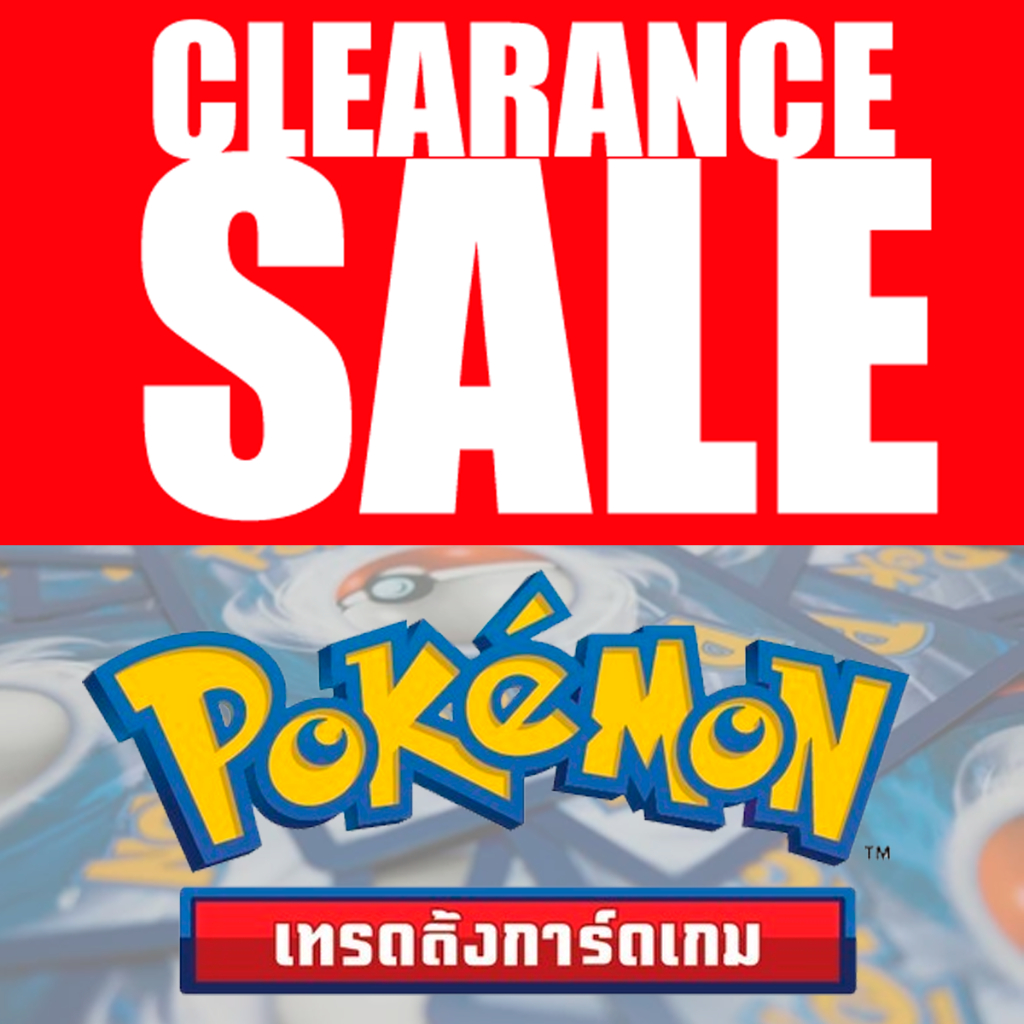 [Pokemon TCG] สินค้าราคาพิเศษ Clearance Sale