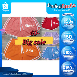 [ลด 50% ใส่โค้ด INCSL33] กางเกงขาสั้นป้าย TheLady Size XL ทรงสปอร์ต เอว 28-36 ผ้าดี ใส่สบายค่ะ มี 17 สีให้เลือก