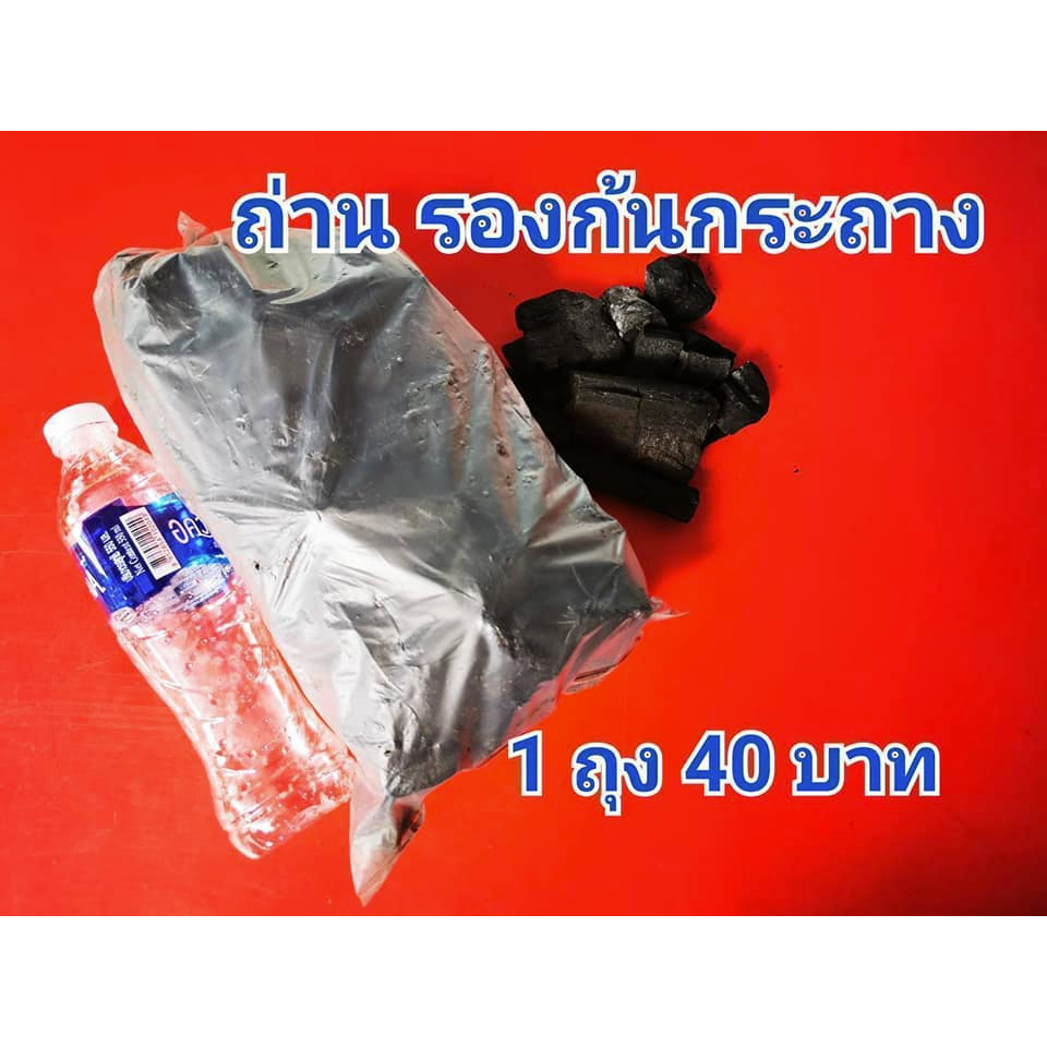 ถ่านรองก้นกระถางต้นไม้ ไม่ส่งพื้นที่ห่างไกล พื้นที่​ท่องเที่ยว​ หมู่เกาะ