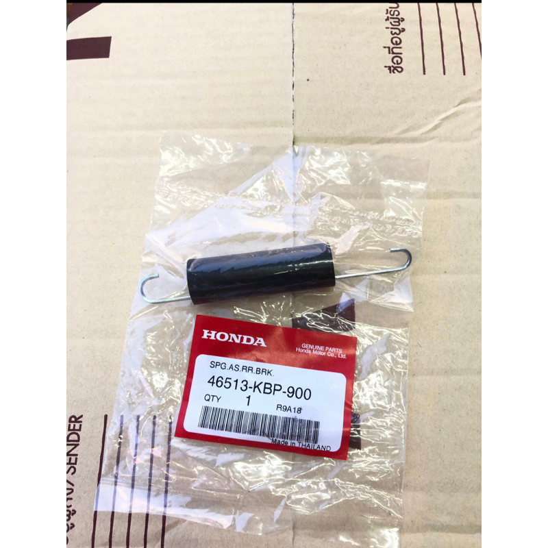 สปิงเบรคหลังเวฟ125S/R/บังลม/เวฟ100S/แดช/แท้ศูนย์  46513-KBP-900