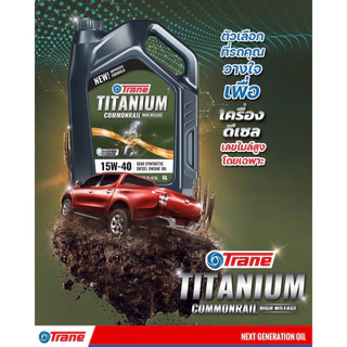 น้ำมันเครื่อง ดีเซล TRANE Titanium Commonrail 15w40 6+1L