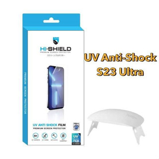 Samsung Galaxy S23 Ultra hi-shield UV Anti shock Film กระจกเต็มจอ แบบสนิท ขอบโค้ง งานญุี่ปุ่น (ของแท้100%)